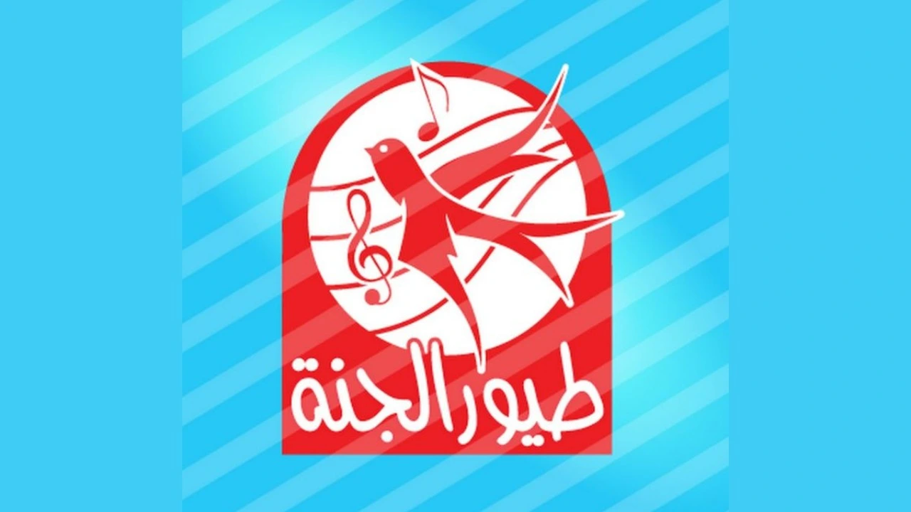 طريقة ضبط تردد قناة طيور الجنة 2025 لمتابعة أفضل البرامج التعليمية والترفيهية للأطفال